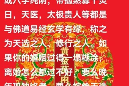 八字纯阳是什么命格呢 八字纯阳命格是怎样的存在